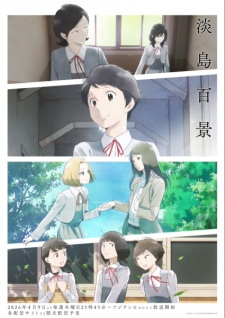 A Hundred Scenes of Awajima Episode 11 English Subbed