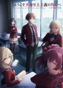 Classroom of the Elite 4th Season: Second Year, First Semester