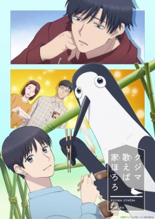 Kujima: Why Sing, When You Can Warble? Episode 11 English Subbed