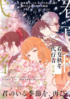 Agents of the Four Seasons: Dance of Spring Episode 12 English Subbed